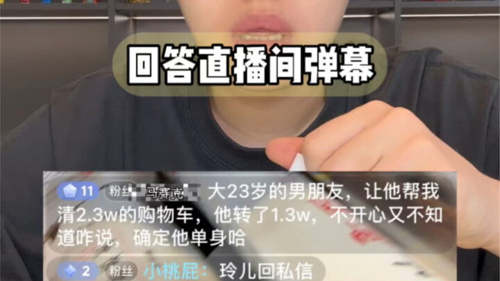 I asked my boyfriend, who’s 23 years older than me, to help me check out a 23,000-yuan shopping cart