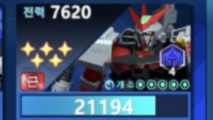 [敢达争锋对决] Gundam Astray Red Dragon