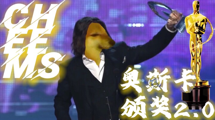 This year’s Oscar winner is—Cheems!