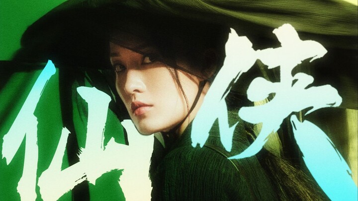 Gila banget! Kaisar Wanita Level Penuh Kembali ke Desa Pemula dalam Versi Live-Action "Jian Ge Wen L