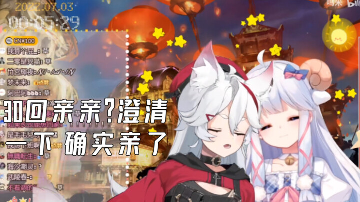 【呜米】3D回亲亲？澄清一下 确实亲了