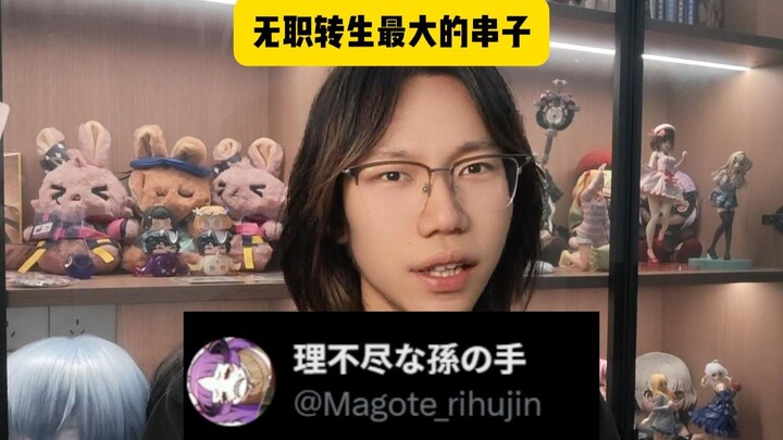 Penggoda terbesar dalam "Maka no Yokkyu"