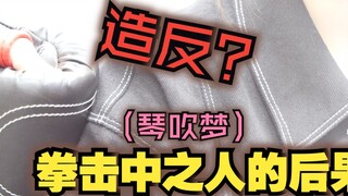Apakah menurut Anda gadis Jepang itu lembut? Akibat dari meninju kepala dan bahu kakak perempuan Jep