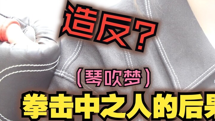 Apakah menurut Anda gadis Jepang itu lembut? Akibat dari meninju kepala dan bahu kakak perempuan Jep
