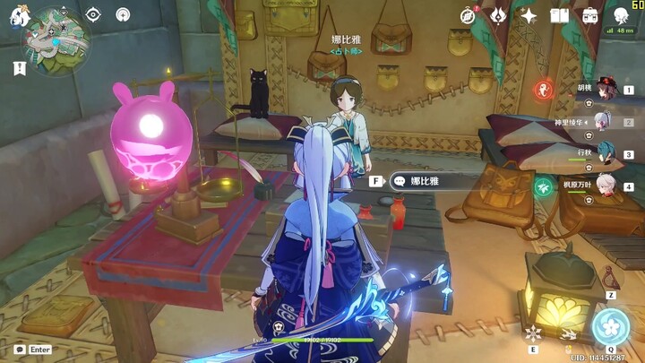 须弥惊现梅比乌斯