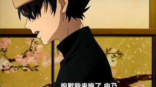 放开由乃，天野终于切大号了