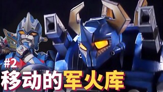 【某龙眼】移动的火药库，甲虫流星神《超星舰队》剧情解说