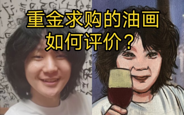 The YouTuber spent 8,000 yuan online to buy a portrait, and their blood pressure shot through the ro
