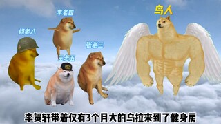 搞笑日常之《李贺轩的假期》·下集