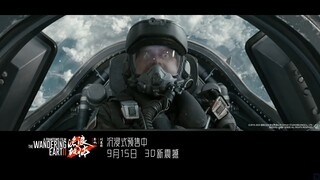 3D版《流浪地球2》预告，座椅上的游乐场！09.15中秋档上映