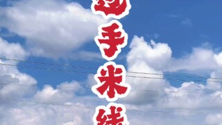 #Yunnan Cuisine Yunnan locals have their own way of making rice noodles～～