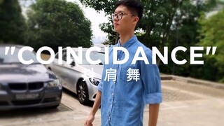 Xiao Mian mengajari Anda menari goyang bahu yang memikat "Coincidance"