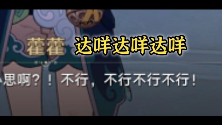 [Full Enjoyment] Just in case you didn't know how adorable Huohuo's "No way" sounds in Japanese