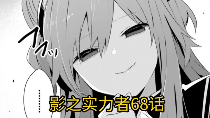 Christina sắp hỏng mất rồi? Cuộc sống chung của ngài Bóng Tối [Người Có Thực Lực Trong Bóng Tối Tập 