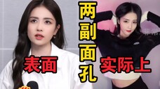 救命!她到底是怎么做到这么表里不一的?