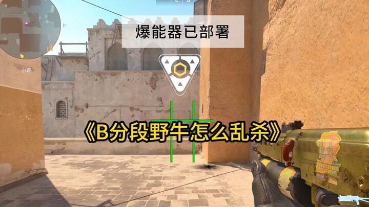 “วิธีถล่มยูไนเต็ดในช่วง B อย่างเมามันส์”