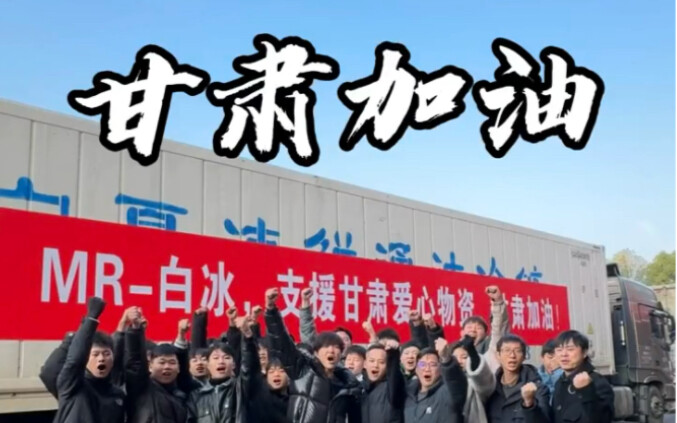 Gansu, hang in there! Warmth is on its way!