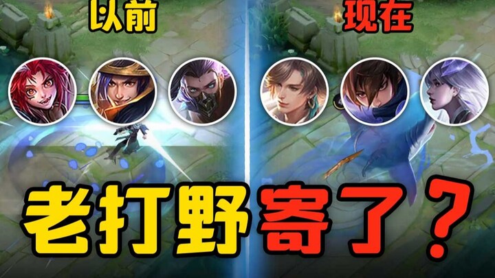Tướng đi rừng kỳ cựu bị loại bỏ nhanh chóng, nguyên nhân sâu xa là gì?