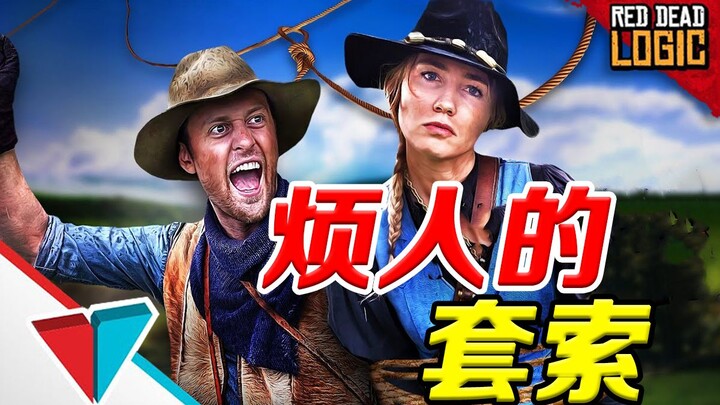Annoying Teammate Throwing Lassos Around (Big Brother Version)