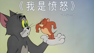 《我是愤怒》-Beyond