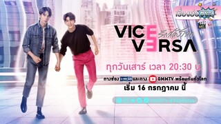 เรื่องย่อซีรีส์วาย “Vice Versa - รักสลับโลก” (ช่อง GMM25) [ละครออนไลน์ lakornonline]