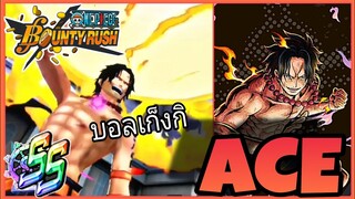 One​piece​bounty​rush​ เอสหมัดเพลิง​ เมต้าวิ่งยุค1ปี