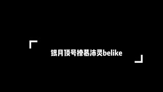 我说这慕沛灵是怎敢造韩道友的黄遥的