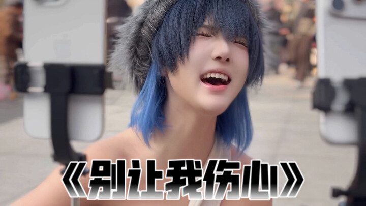 قلب يحبك: «لا تجعلني أحزن»