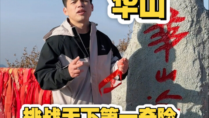 Thách thức Hoa Sơn, kỳ hiểm đệ nhất thiên hạ, dễ như trở bàn tay!