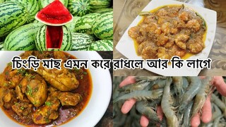 গাড়ি নেই তো কি হয়েছে রিক্সা করে পুরুশহর ঘুরে বেরাবো কি কি কেনা কাটা করলাম ||