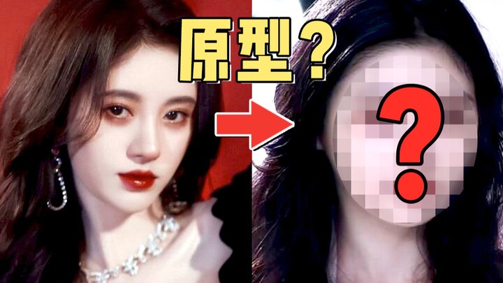 الحقيقة قد انكشفت! جو جينغ يي كانت تضع هذا المكياج منذ عشر سنوات!