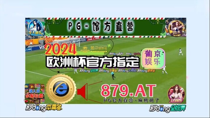1分钟解答！欧洲杯在支付宝投注吗「入口：3977·EE」