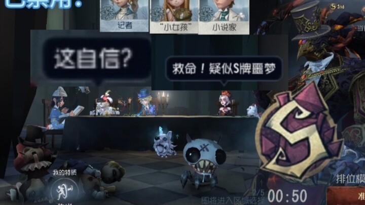 排位禁记者小女孩，对面究竟是什么监管呢？好难猜呀