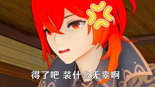 【原神】欧 亨 利 式 结 局