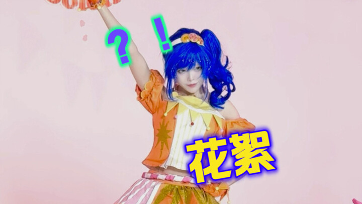 Little idol cosplaying as a little idol? Whose childhood memory is this~