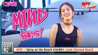 4EVE Mind - Bomb @ Spicy on the Beach หาดเผ็ดๆ [Fancam 4K 60p] 230610