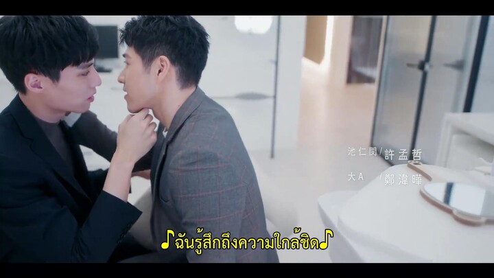 My Tooth Your Love (2022) EP 8 [ซับไทย]