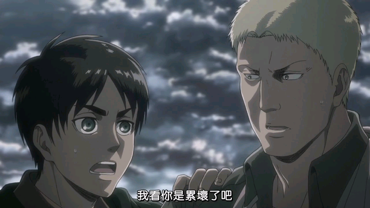 四年前莱纳与现在艾伦的对比