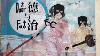 Door♂ morality and Fa♂ rule