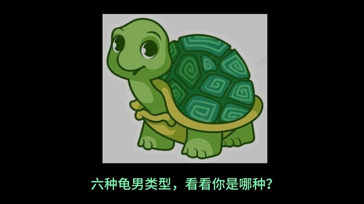 Enam Tipe Pria Penyu, Coba Lihat Kamu Termasuk yang Mana?
