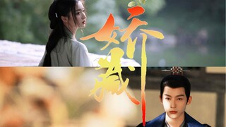 [จาง หว่านอี้ x หวัง ชู่หราน]｜Treasure Collection•Fake Trailer｜The Willow Boat