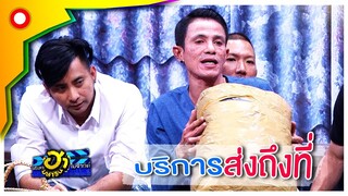 1 ผลิตภัณฑ์ 1 ตําบล | บริษัทฮาไม่จำกัด (มหาชน)