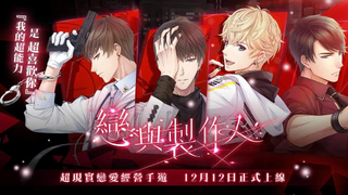 Tình Yêu Và Nhà Sản Xuất Tập 1 (Vietsub)