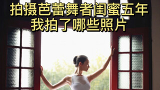 Năm năm chụp ảnh người bạn thân nhất của tôi, một vũ công ba lê: Tôi đã chụp những bức ảnh nào? Tóm 