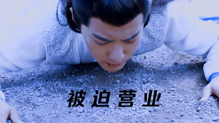 【言冰云被迫营业】范闲会背诗我小言也会 || 一切为了大庆【背诗rap】【鬼畜】