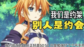 【丧病中配】别人是约会，我们是约架 第二季 第二集