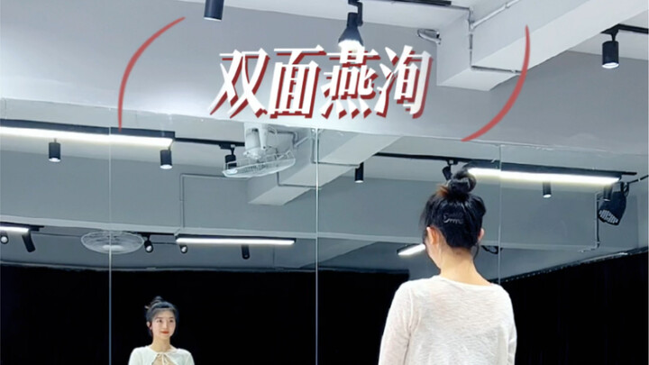 《双面燕洵》背面分解来了