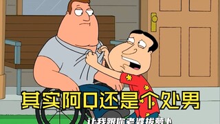 世界末日之际，阿Q跪求老乔和他媳妇拔萝卜