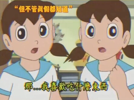 Năm đó có tới hai bộ phim tình yêu trong sáng, Doraemon