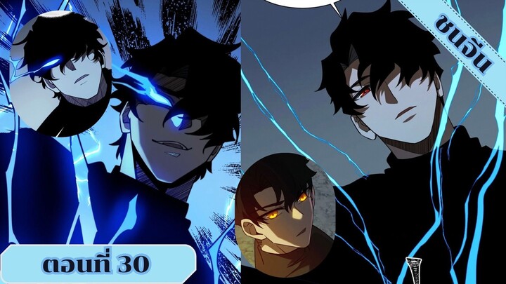 มังงะหลังโดนสาวงามโรงเรียนบอกเลิก ผมก็กลายเทพยุทธ์แห่งการต่อสู้ทันที ตอนที่ 30 ชนจีน #มังงะ#มังงะจีน